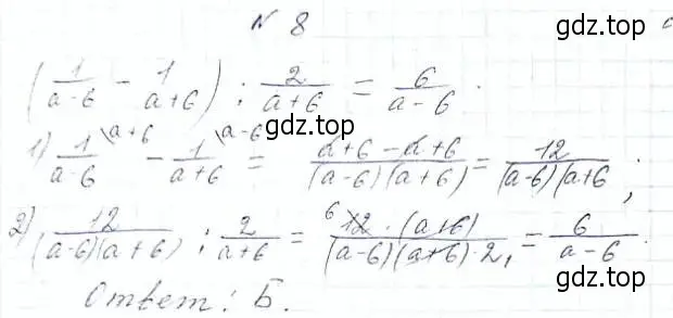 Решение 6. номер 8 (страница 49) гдз по алгебре 8 класс Мерзляк, Полонский, учебник