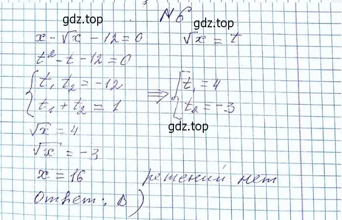 Решение 6. номер 6 (страница 211) гдз по алгебре 8 класс Мерзляк, Полонский, учебник