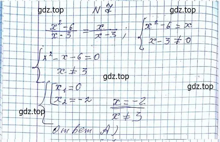 Решение 6. номер 7 (страница 211) гдз по алгебре 8 класс Мерзляк, Полонский, учебник