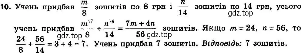 Решение 7. номер 10 (страница 8) гдз по алгебре 8 класс Мерзляк, Полонский, учебник