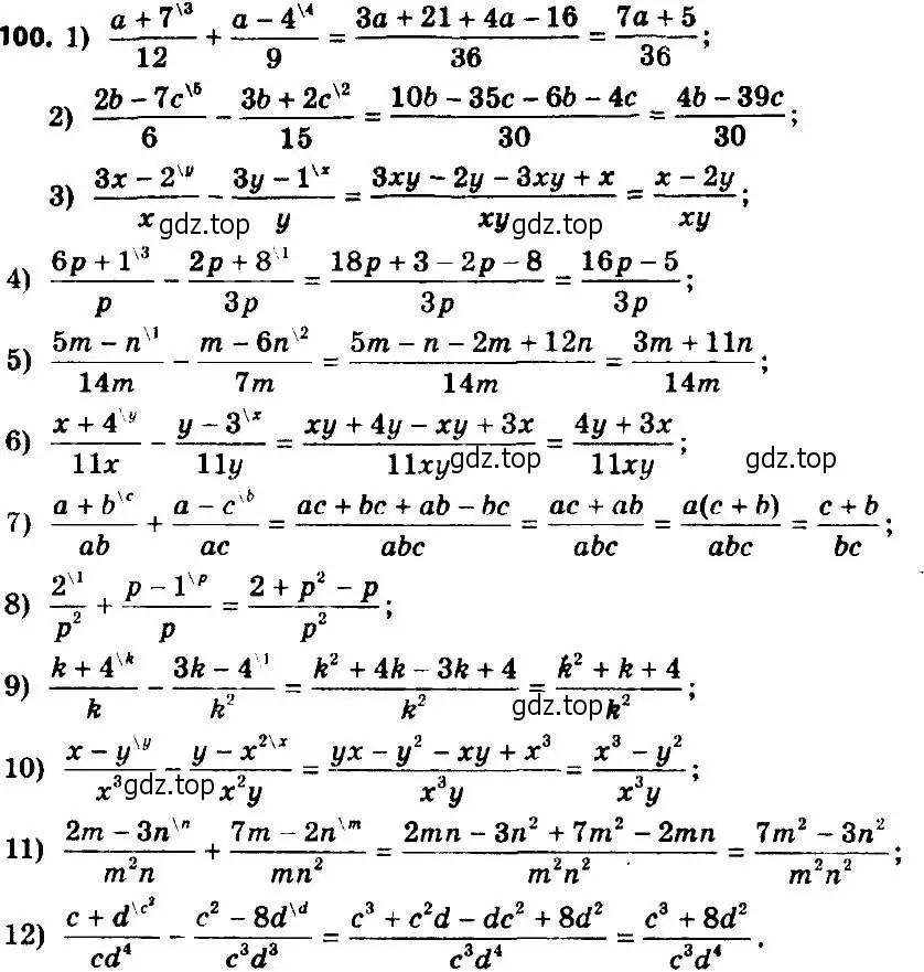 Решение 7. номер 100 (страница 26) гдз по алгебре 8 класс Мерзляк, Полонский, учебник