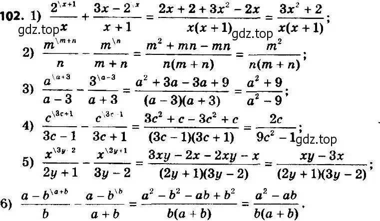 Решение 7. номер 102 (страница 27) гдз по алгебре 8 класс Мерзляк, Полонский, учебник