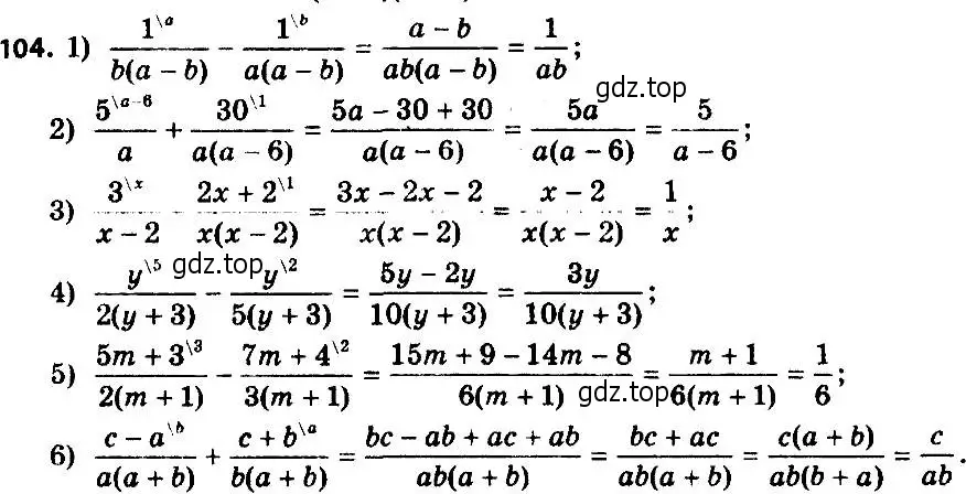 Решение 7. номер 104 (страница 27) гдз по алгебре 8 класс Мерзляк, Полонский, учебник