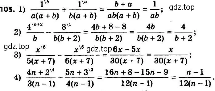 Решение 7. номер 105 (страница 27) гдз по алгебре 8 класс Мерзляк, Полонский, учебник