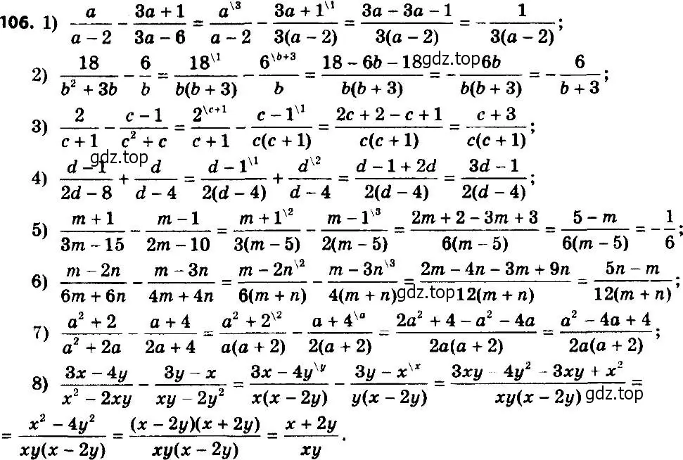 Решение 7. номер 106 (страница 27) гдз по алгебре 8 класс Мерзляк, Полонский, учебник