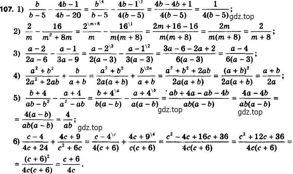 Решение 7. номер 107 (страница 27) гдз по алгебре 8 класс Мерзляк, Полонский, учебник