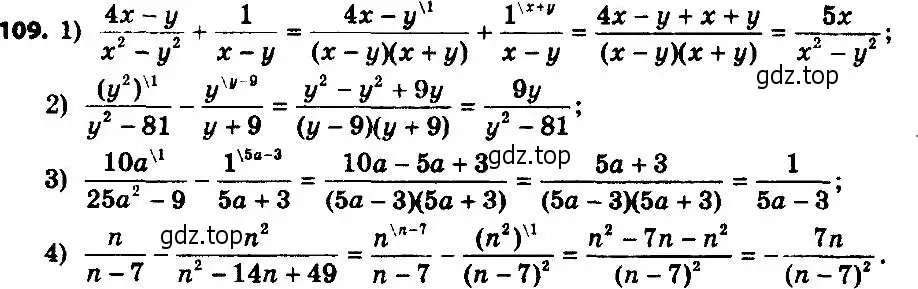 Решение 7. номер 109 (страница 28) гдз по алгебре 8 класс Мерзляк, Полонский, учебник