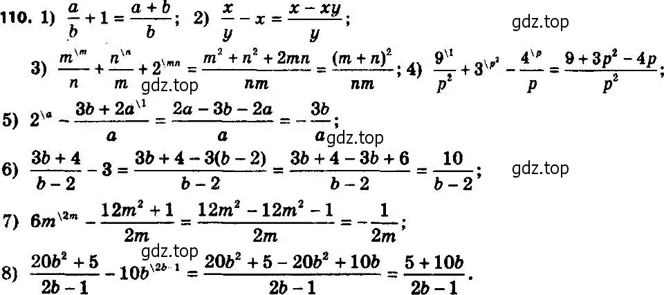 Решение 7. номер 110 (страница 28) гдз по алгебре 8 класс Мерзляк, Полонский, учебник