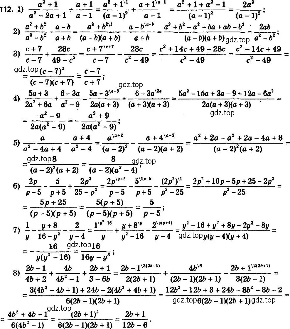 Решение 7. номер 112 (страница 28) гдз по алгебре 8 класс Мерзляк, Полонский, учебник