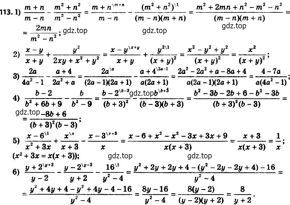 Решение 7. номер 113 (страница 29) гдз по алгебре 8 класс Мерзляк, Полонский, учебник