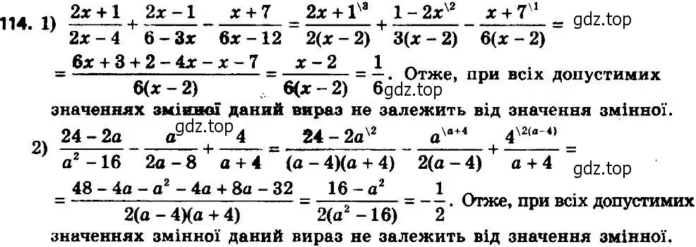 Решение 7. номер 114 (страница 29) гдз по алгебре 8 класс Мерзляк, Полонский, учебник