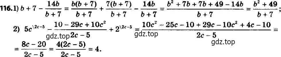 Решение 7. номер 116 (страница 29) гдз по алгебре 8 класс Мерзляк, Полонский, учебник