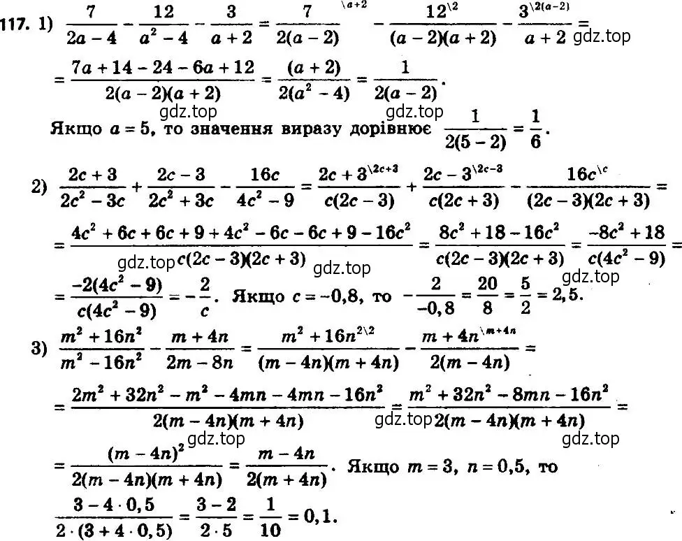 Решение 7. номер 117 (страница 29) гдз по алгебре 8 класс Мерзляк, Полонский, учебник