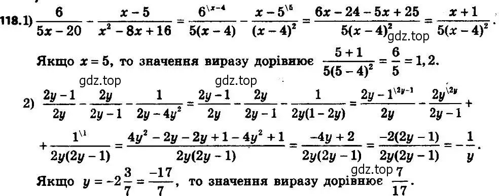 Решение 7. номер 118 (страница 29) гдз по алгебре 8 класс Мерзляк, Полонский, учебник