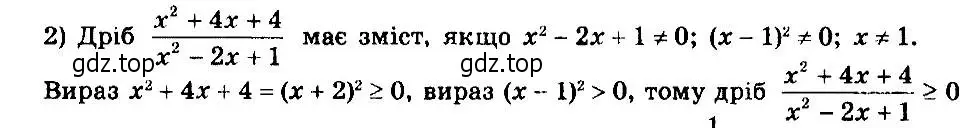 Решение 7. номер 12 (страница 8) гдз по алгебре 8 класс Мерзляк, Полонский, учебник