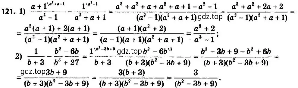 Решение 7. номер 121 (страница 30) гдз по алгебре 8 класс Мерзляк, Полонский, учебник