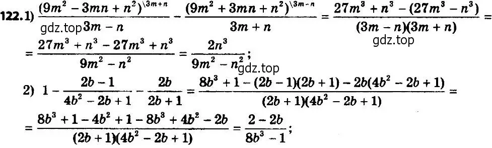 Решение 7. номер 122 (страница 30) гдз по алгебре 8 класс Мерзляк, Полонский, учебник