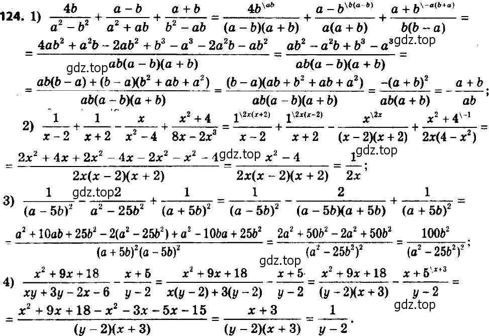 Решение 7. номер 124 (страница 30) гдз по алгебре 8 класс Мерзляк, Полонский, учебник