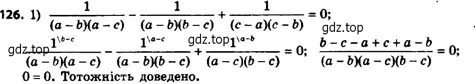 Решение 7. номер 126 (страница 30) гдз по алгебре 8 класс Мерзляк, Полонский, учебник
