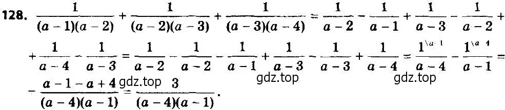 Решение 7. номер 128 (страница 30) гдз по алгебре 8 класс Мерзляк, Полонский, учебник