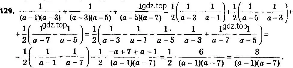 Решение 7. номер 129 (страница 31) гдз по алгебре 8 класс Мерзляк, Полонский, учебник