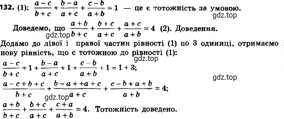 Решение 7. номер 132 (страница 31) гдз по алгебре 8 класс Мерзляк, Полонский, учебник