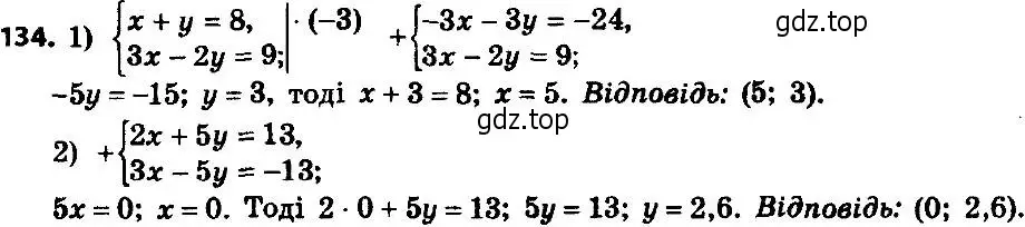 Решение 7. номер 134 (страница 31) гдз по алгебре 8 класс Мерзляк, Полонский, учебник