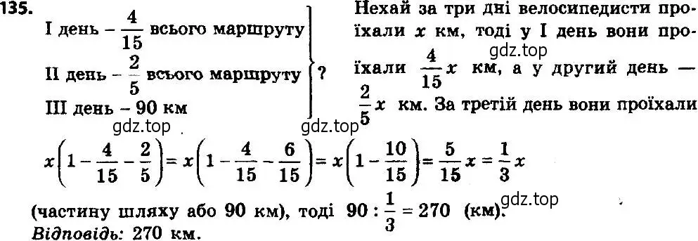 Решение 7. номер 135 (страница 31) гдз по алгебре 8 класс Мерзляк, Полонский, учебник