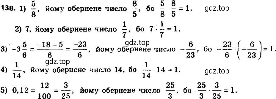 Решение 7. номер 138 (страница 31) гдз по алгебре 8 класс Мерзляк, Полонский, учебник