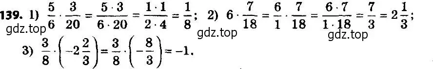 Решение 7. номер 139 (страница 31) гдз по алгебре 8 класс Мерзляк, Полонский, учебник