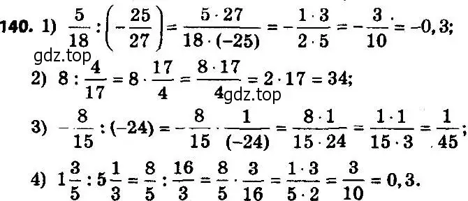 Решение 7. номер 140 (страница 32) гдз по алгебре 8 класс Мерзляк, Полонский, учебник