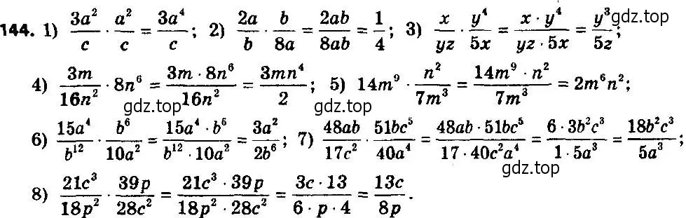 Решение 7. номер 144 (страница 37) гдз по алгебре 8 класс Мерзляк, Полонский, учебник