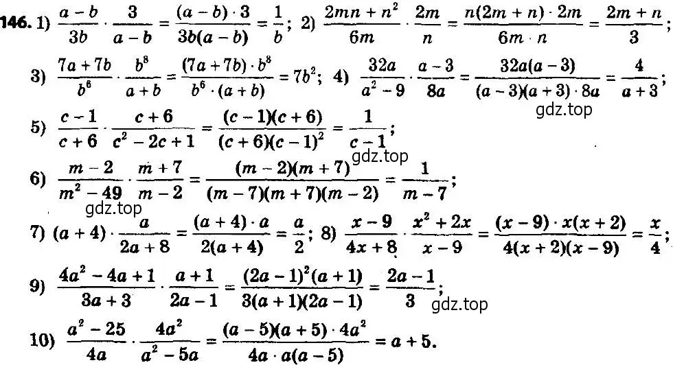 Решение 7. номер 146 (страница 37) гдз по алгебре 8 класс Мерзляк, Полонский, учебник