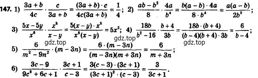 Решение 7. номер 147 (страница 37) гдз по алгебре 8 класс Мерзляк, Полонский, учебник
