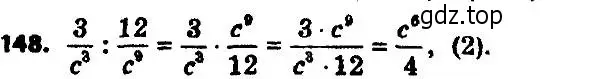 Решение 7. номер 148 (страница 37) гдз по алгебре 8 класс Мерзляк, Полонский, учебник