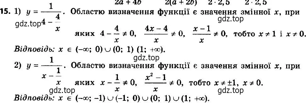 Решение 7. номер 15 (страница 9) гдз по алгебре 8 класс Мерзляк, Полонский, учебник