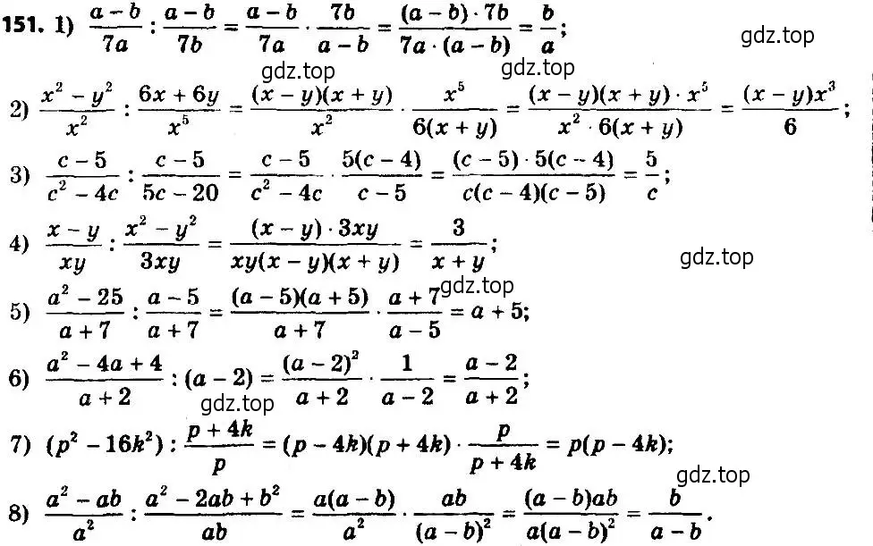 Алгебра 7 класс страница 151 номер 711. 151 Мерзляк 8 класс. Гдз по алгебре 8 класс Мерзляк. Алгебра 8 класс Мерзляк номер 758. 151 Мерзляк 8 класс 472.