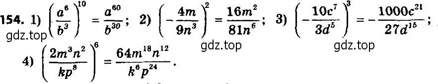 Решение 7. номер 154 (страница 38) гдз по алгебре 8 класс Мерзляк, Полонский, учебник