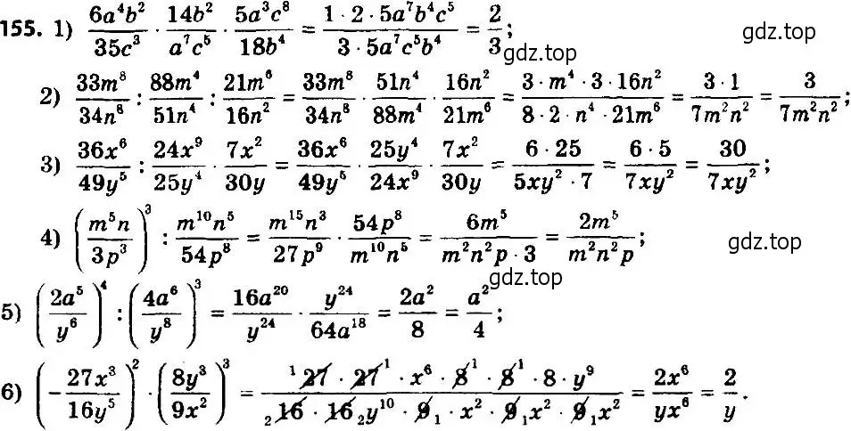 Решение 7. номер 155 (страница 38) гдз по алгебре 8 класс Мерзляк, Полонский, учебник