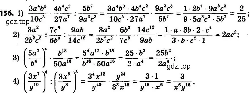 Решение 7. номер 156 (страница 39) гдз по алгебре 8 класс Мерзляк, Полонский, учебник