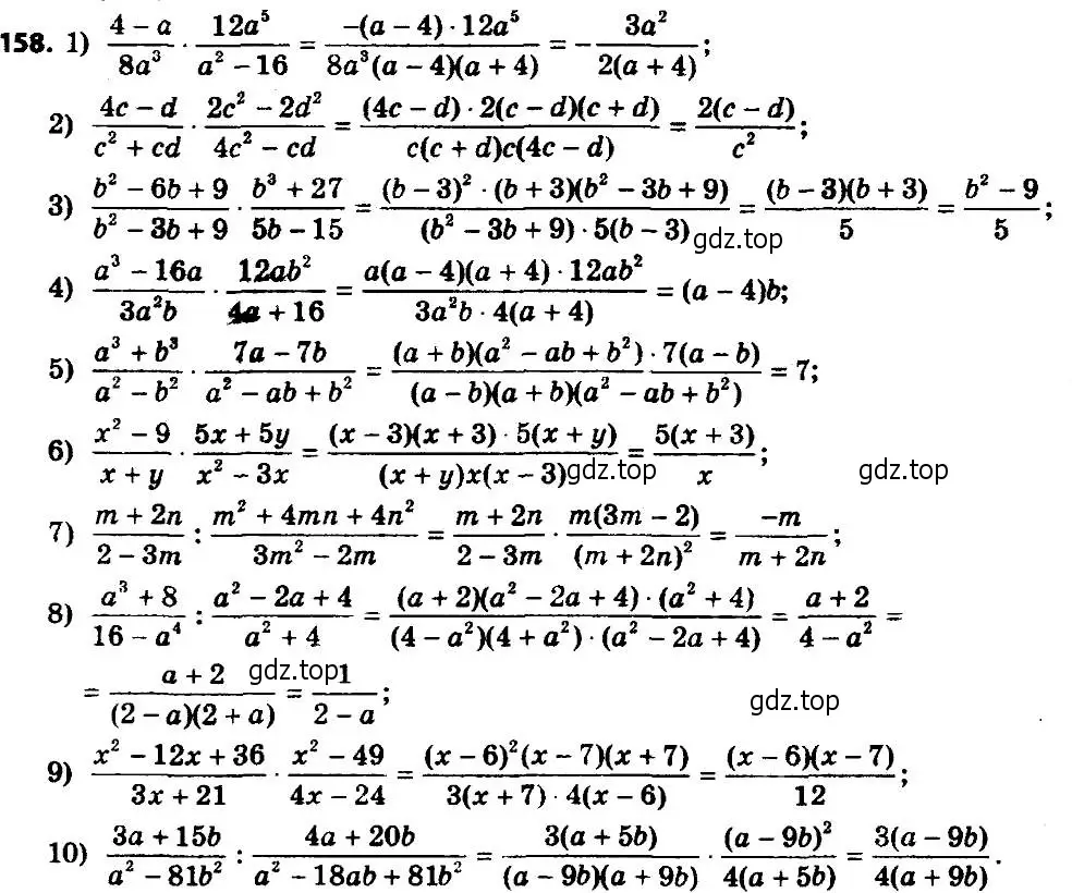 Решение 7. номер 158 (страница 39) гдз по алгебре 8 класс Мерзляк, Полонский, учебник