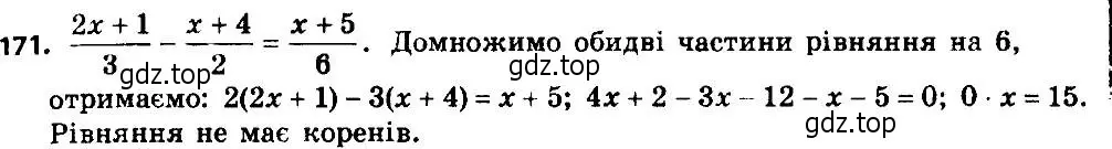 Решение 7. номер 171 (страница 40) гдз по алгебре 8 класс Мерзляк, Полонский, учебник