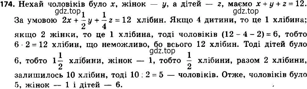 Решение 7. номер 174 (страница 41) гдз по алгебре 8 класс Мерзляк, Полонский, учебник