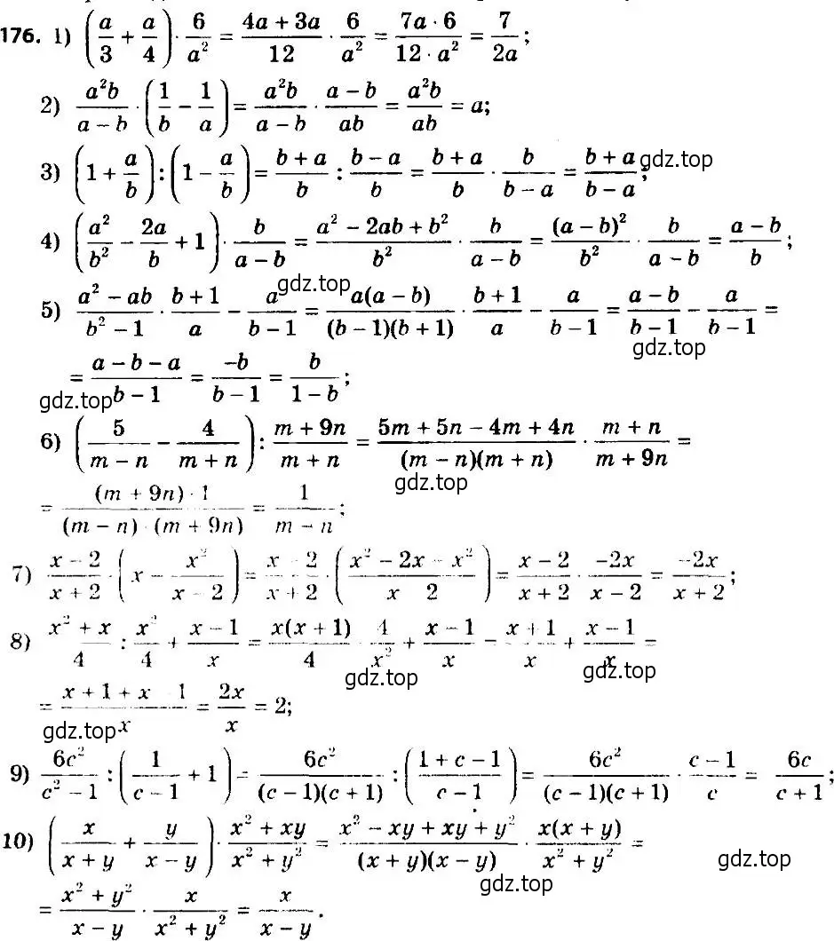 Решение 7. номер 176 (страница 43) гдз по алгебре 8 класс Мерзляк, Полонский, учебник
