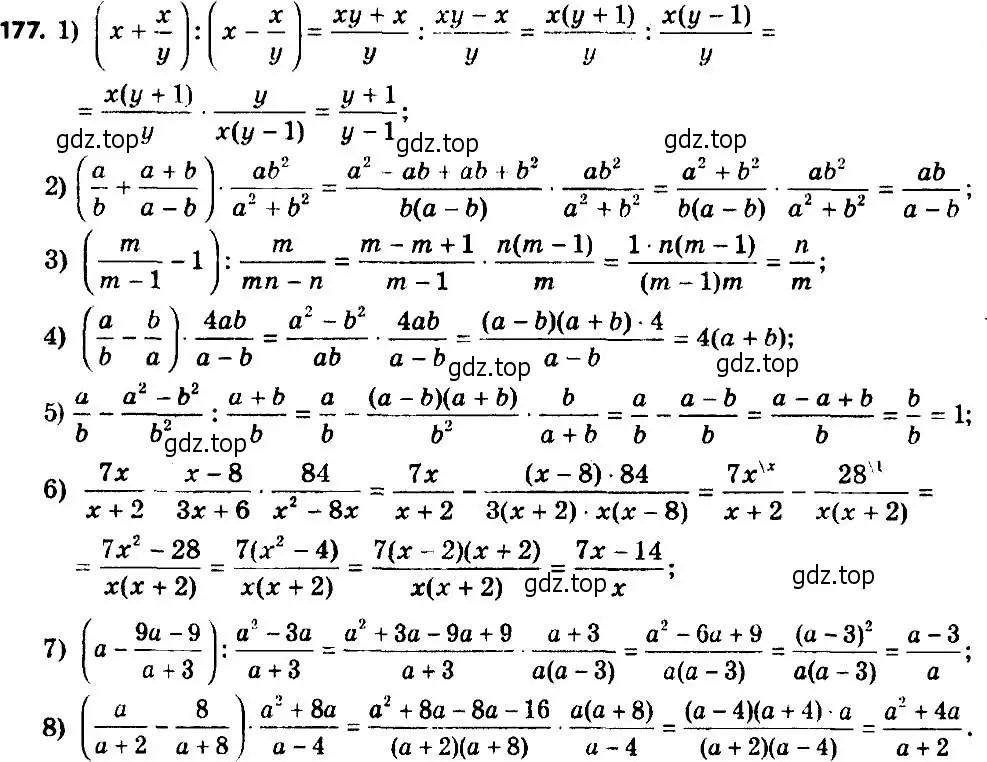 Решение 7. номер 177 (страница 44) гдз по алгебре 8 класс Мерзляк, Полонский, учебник