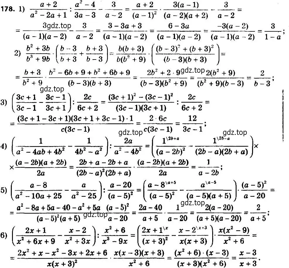 Решение 7. номер 178 (страница 44) гдз по алгебре 8 класс Мерзляк, Полонский, учебник