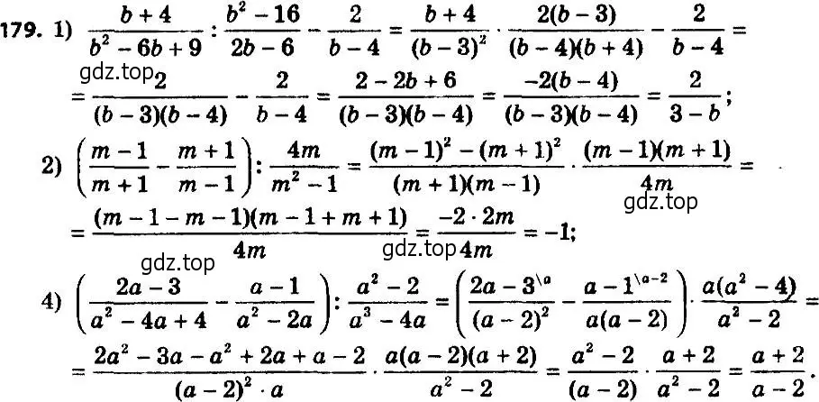 Решение 7. номер 179 (страница 44) гдз по алгебре 8 класс Мерзляк, Полонский, учебник