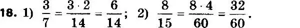 Решение 7. номер 18 (страница 9) гдз по алгебре 8 класс Мерзляк, Полонский, учебник