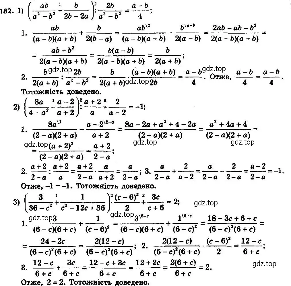 Решение 7. номер 182 (страница 45) гдз по алгебре 8 класс Мерзляк, Полонский, учебник