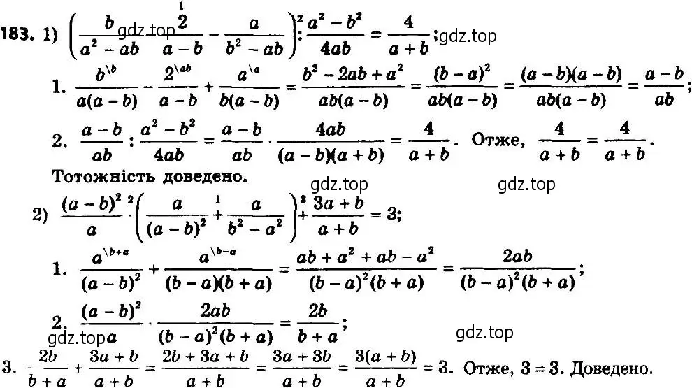 Решение 7. номер 183 (страница 45) гдз по алгебре 8 класс Мерзляк, Полонский, учебник